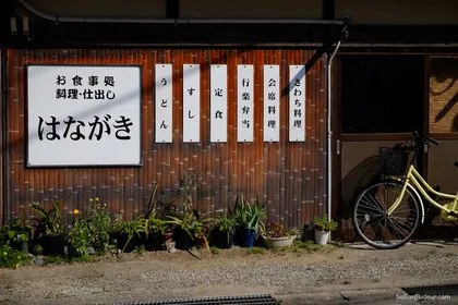 Imabari J66 Japon